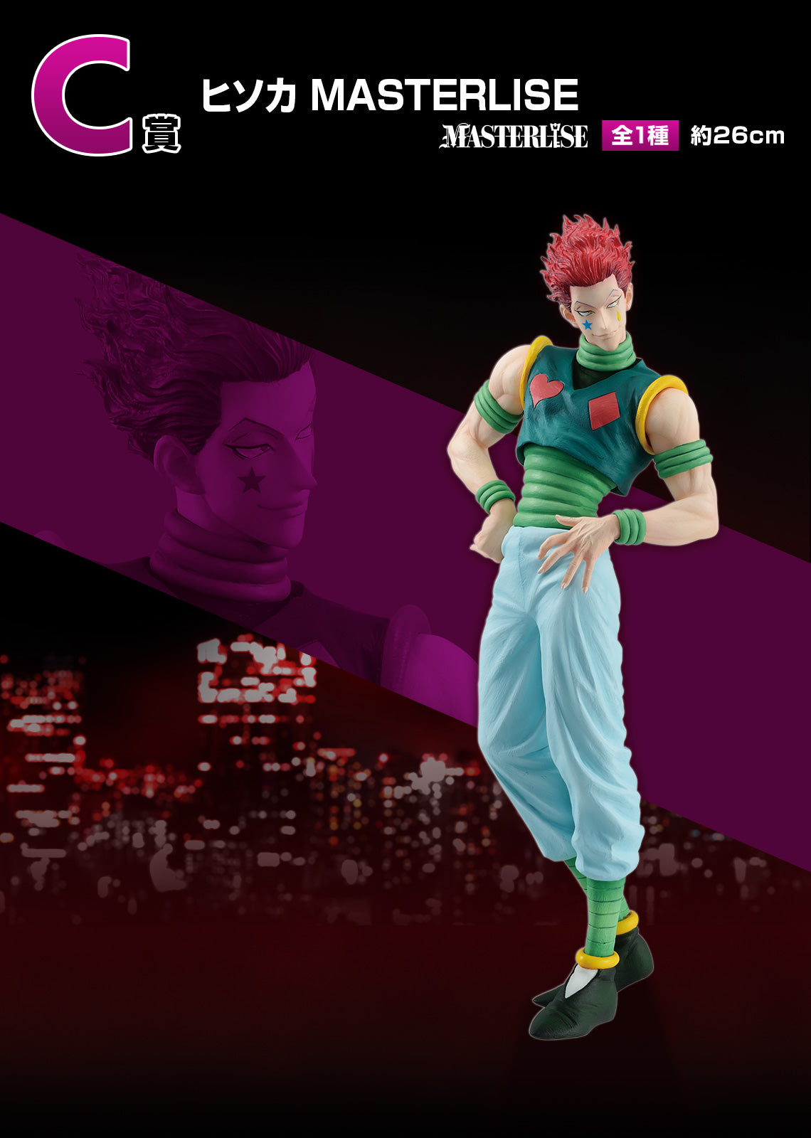 Hunter x Hunter Hisoka Figure