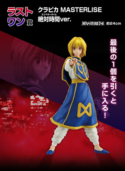 Hunter x Hunter Kurapika Figure