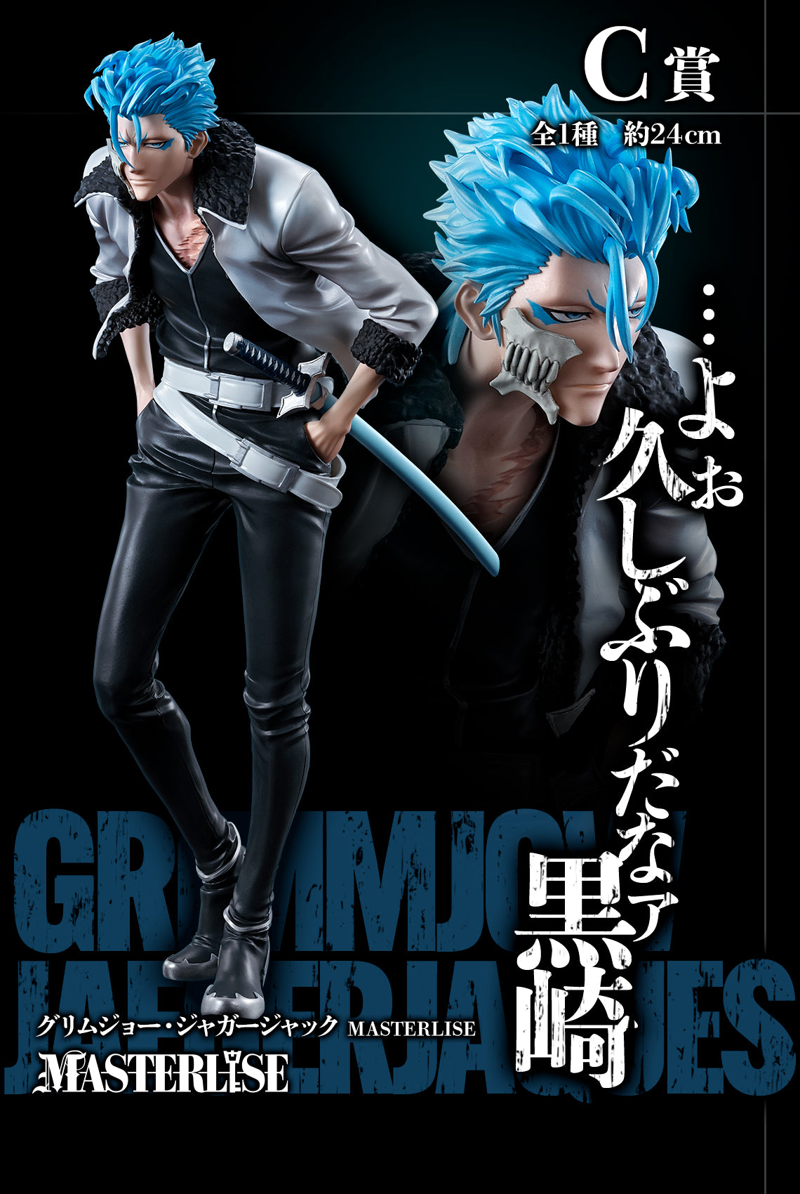 Bleach Figure Grimmjow Jaegerjaquez