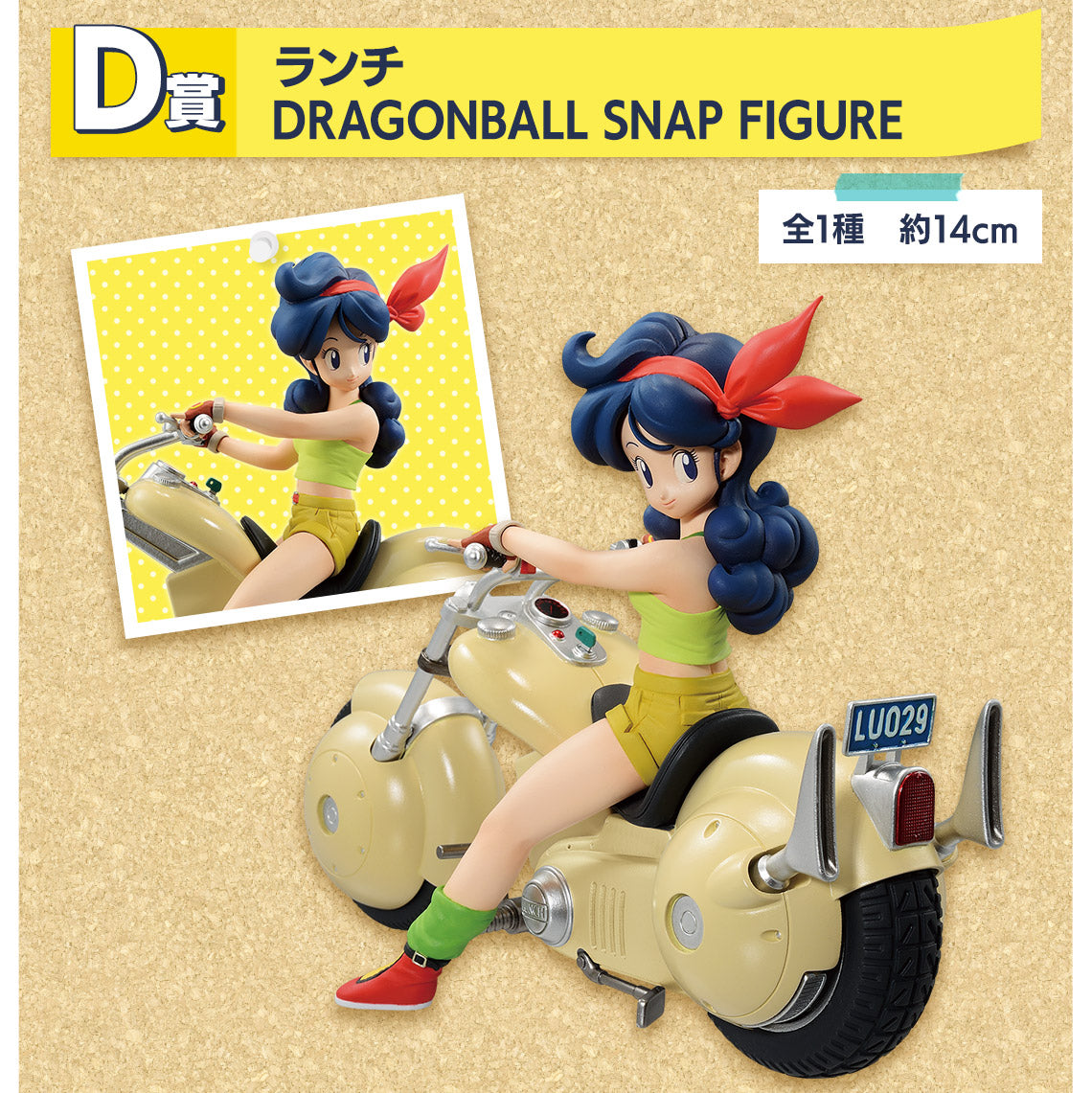 Dragon Ball D Prize Lunch Figure