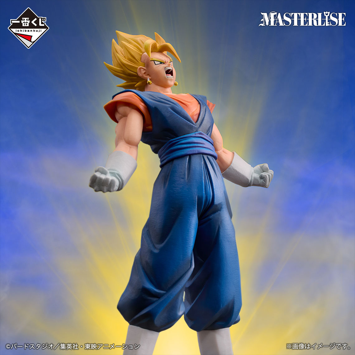 Dragon Ball Super Vegito Figure