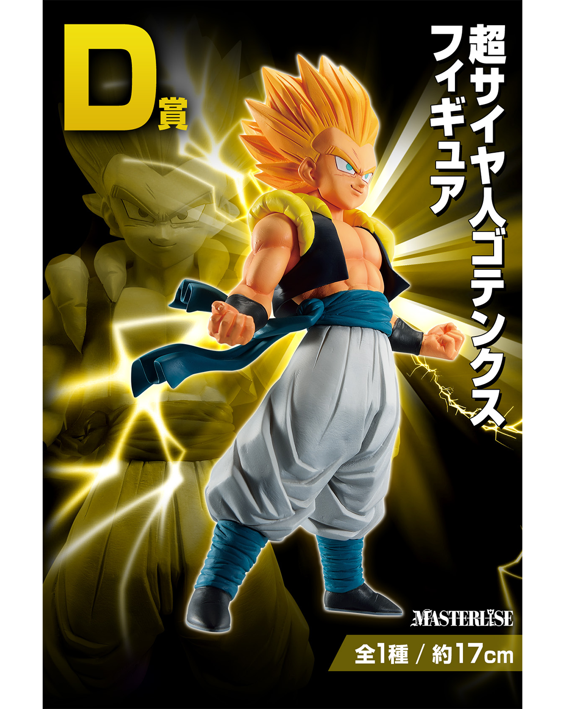 Dragon Ball Ichiban Kuji Figure