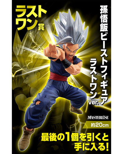 Dragon Ball Gohan Beast Figure