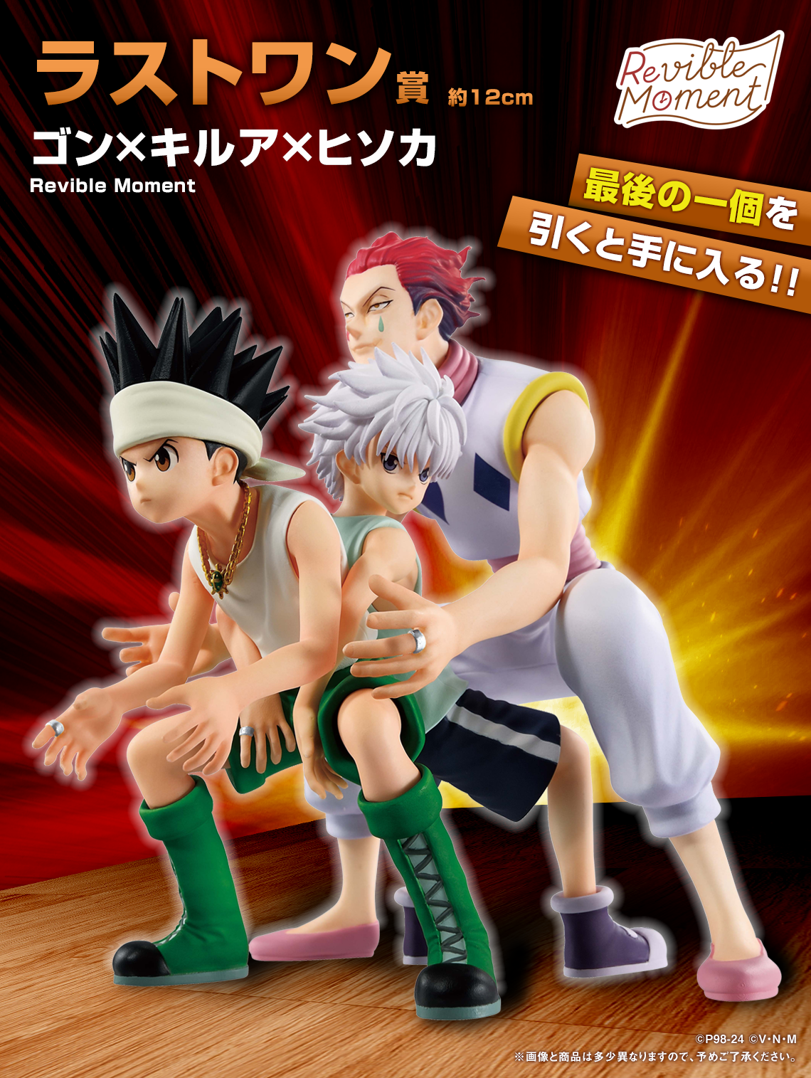 HUNTER×HUNTER フィギュアセット HUNTER×HUNTER フィギュア 6体セット｜Yahoo!フリマ（旧PayPay