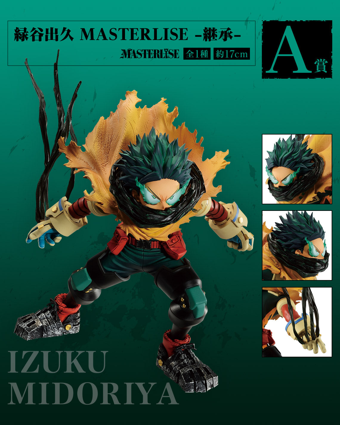 My Hero Academia Izuku Midoriya Figure