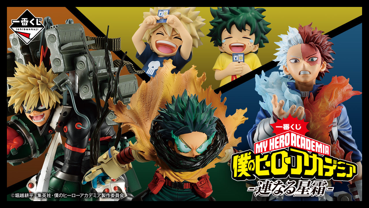 My Hero Academia Izuku Midoriya Figure