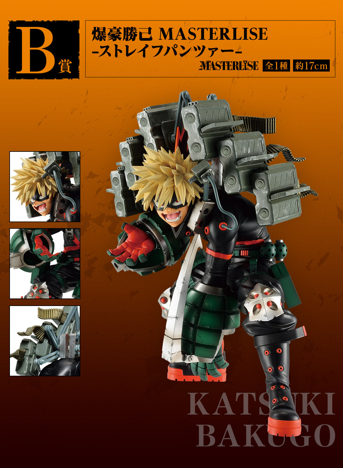 My Hero Katsuki Figure