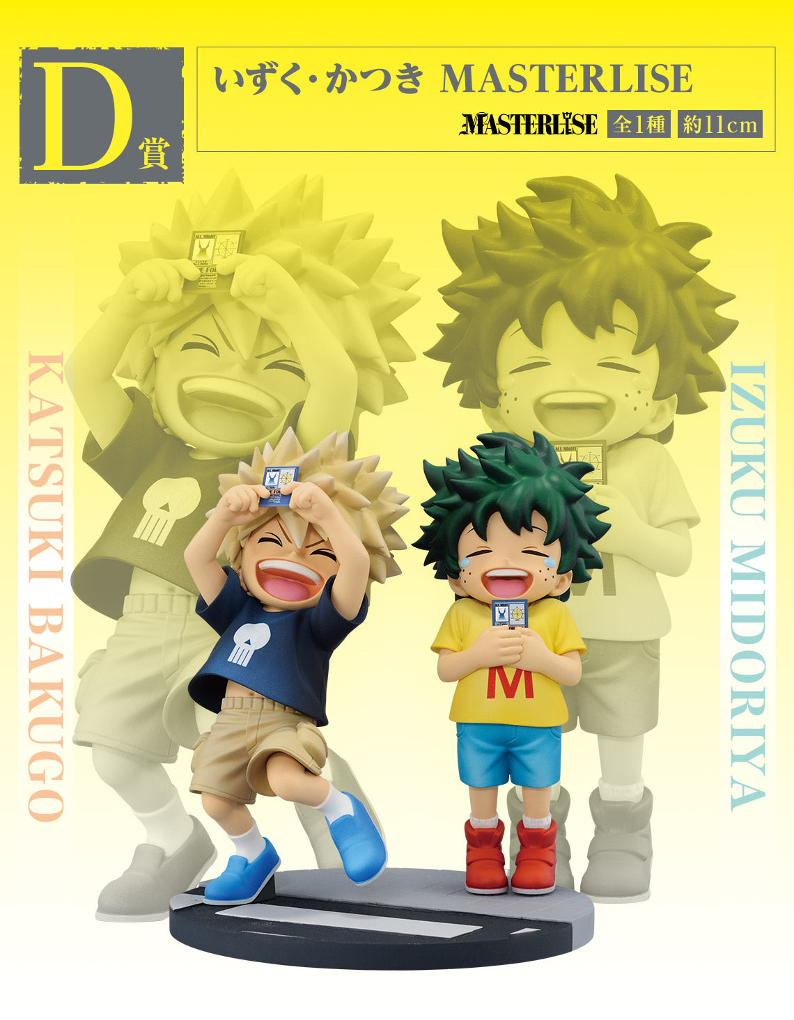 My Hero Academia Izuku & Bakugo Figure