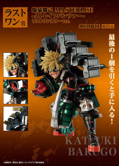 My Hero Academia Katsuki Figure