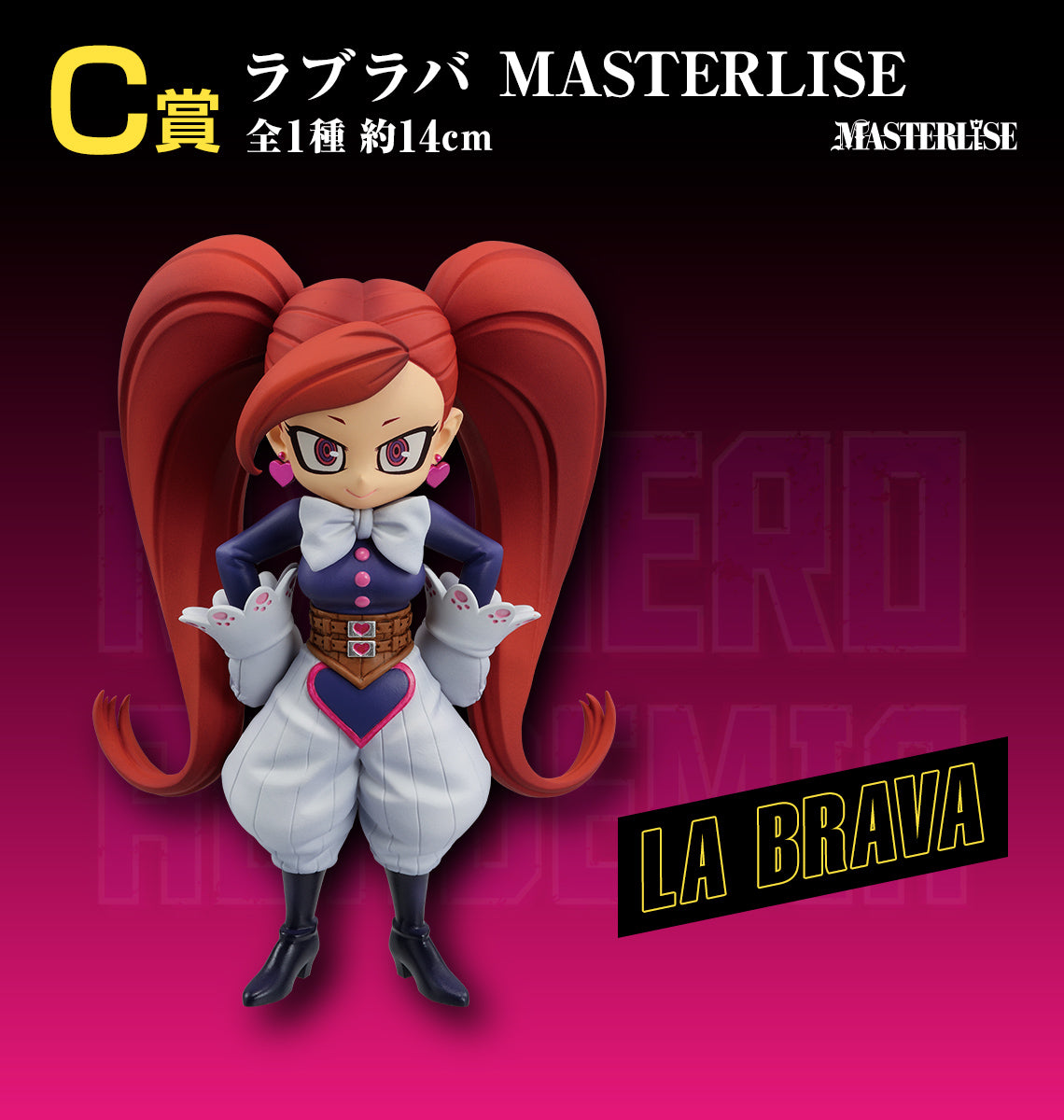 My Hero Academia La Brava Figure