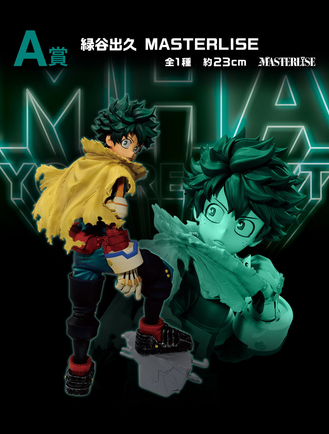 Ichiban Kuji My Hero Academia Izuku Midoriya Masterlise Figure