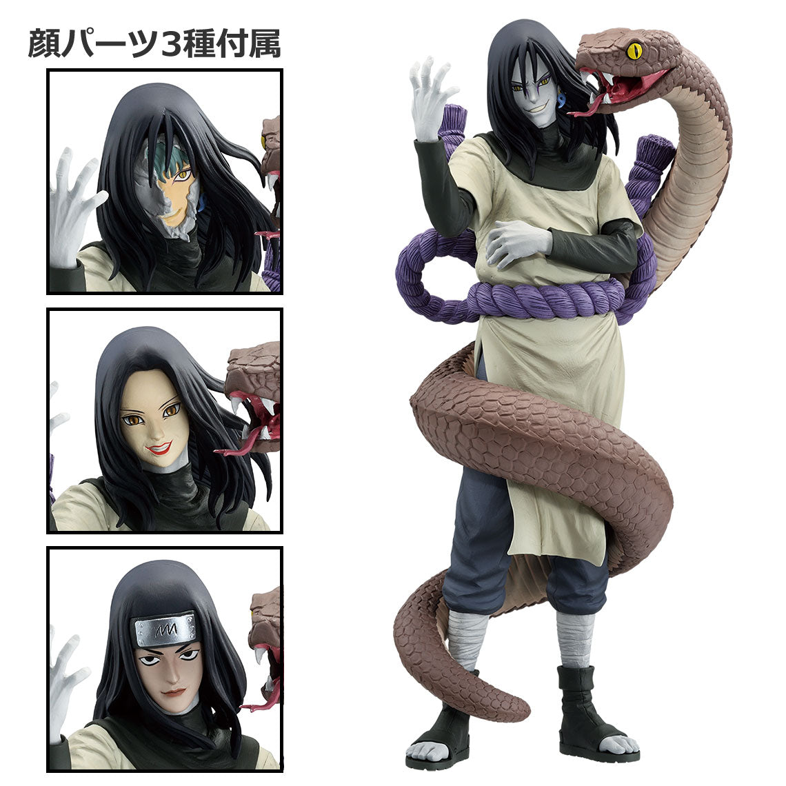 Naruto Shippuden Orochimaru Figure