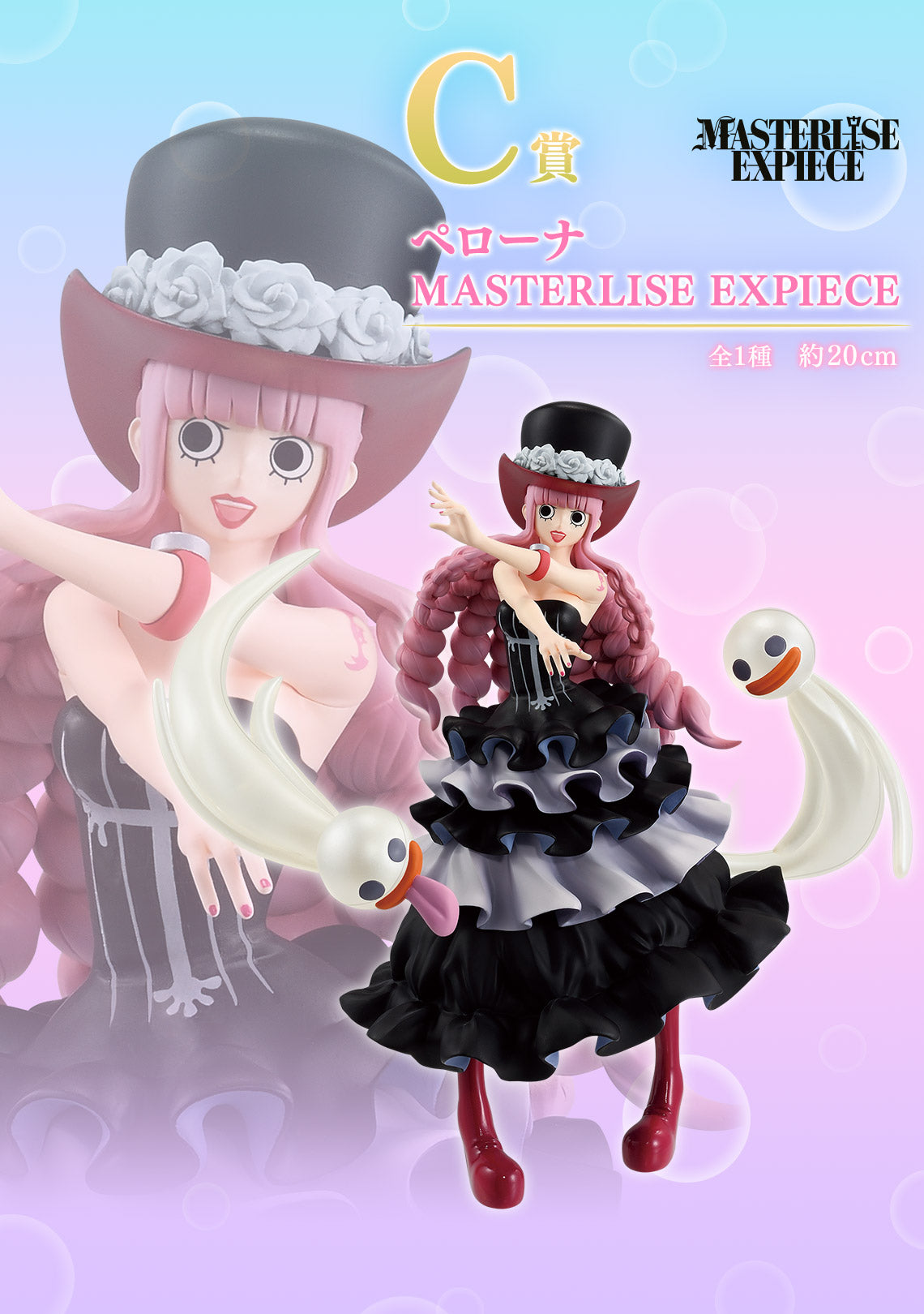 One Piece Perona Masterlise Figure