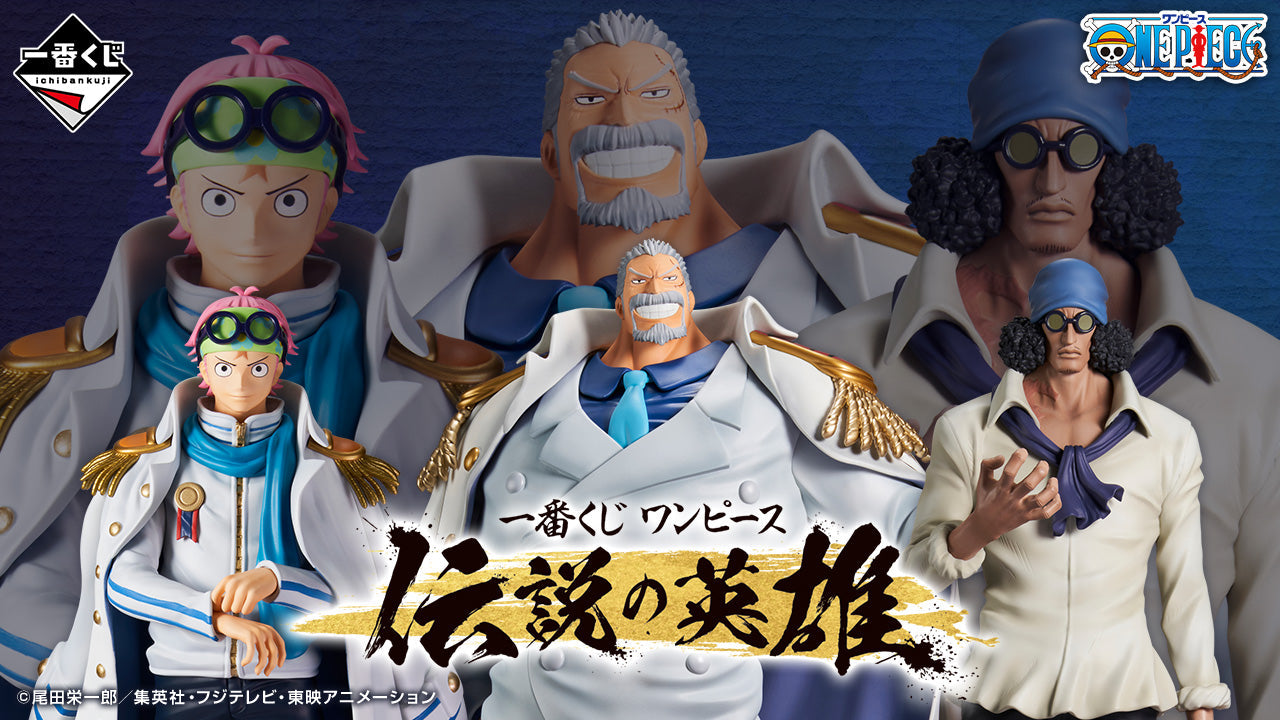 Ichiban Kuji One Piece Monkey D Garp Figure