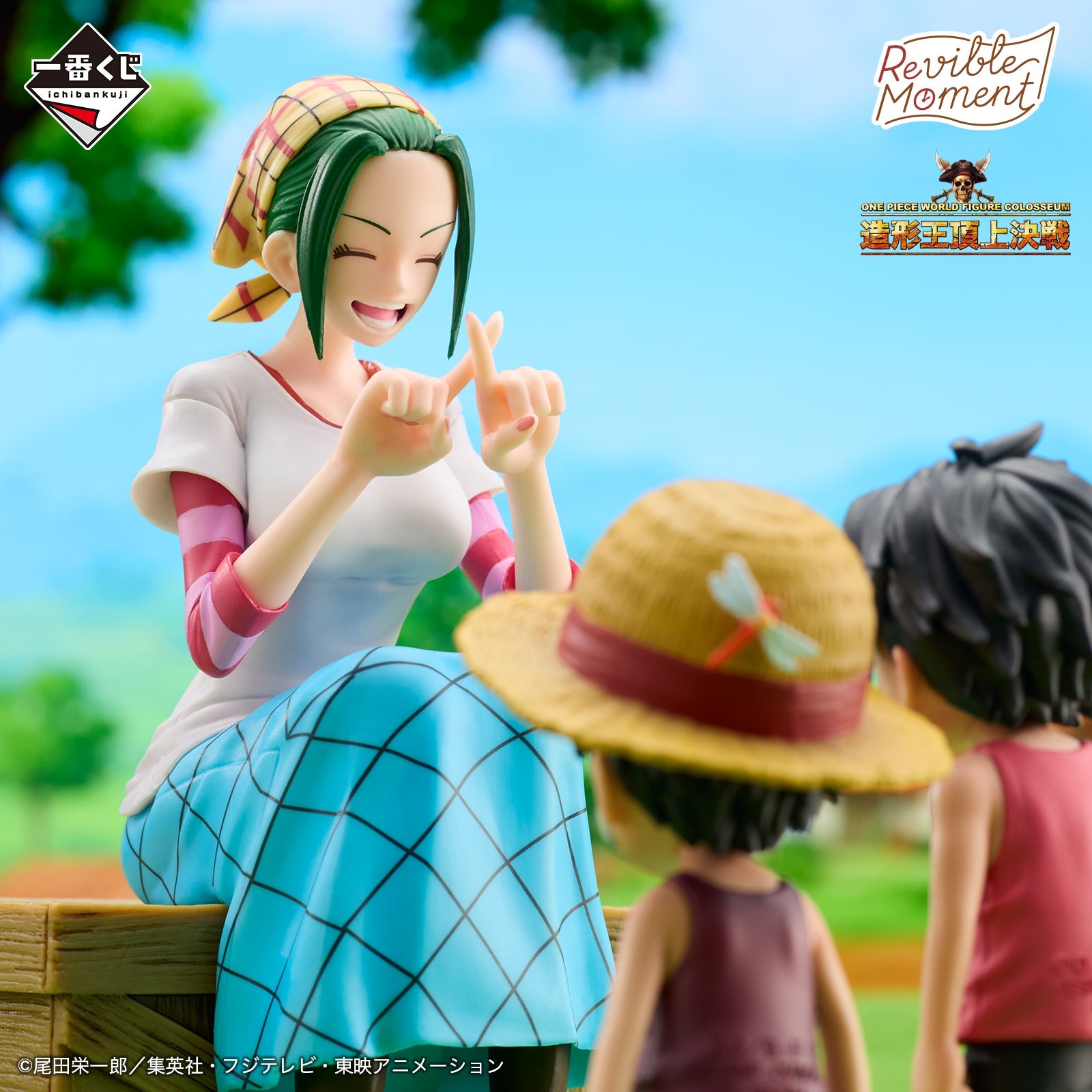 One Piece Road Dawn Adventure Figure