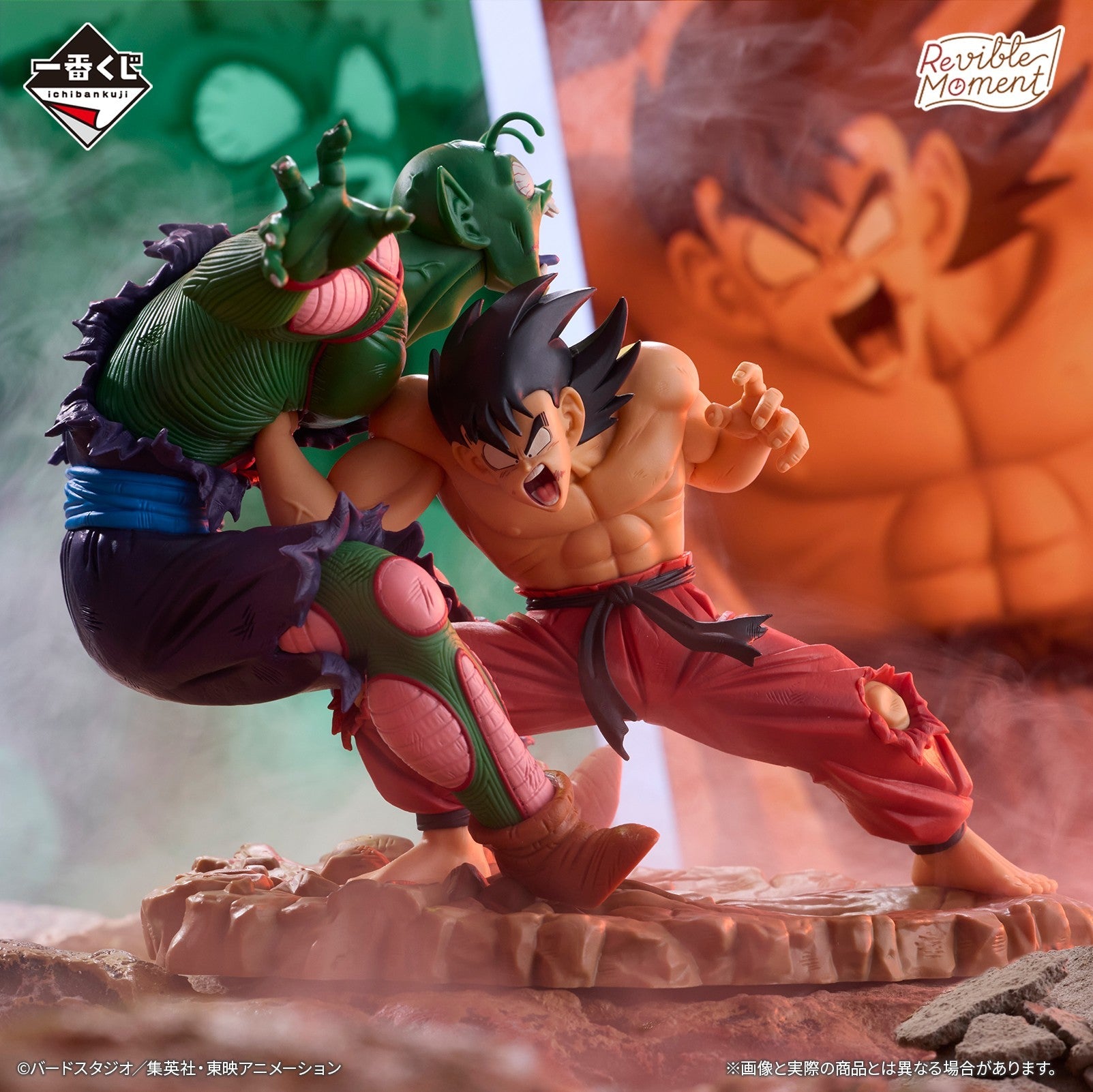 Dragon Ball Revible Moment Son Goku VS Ma Junior
