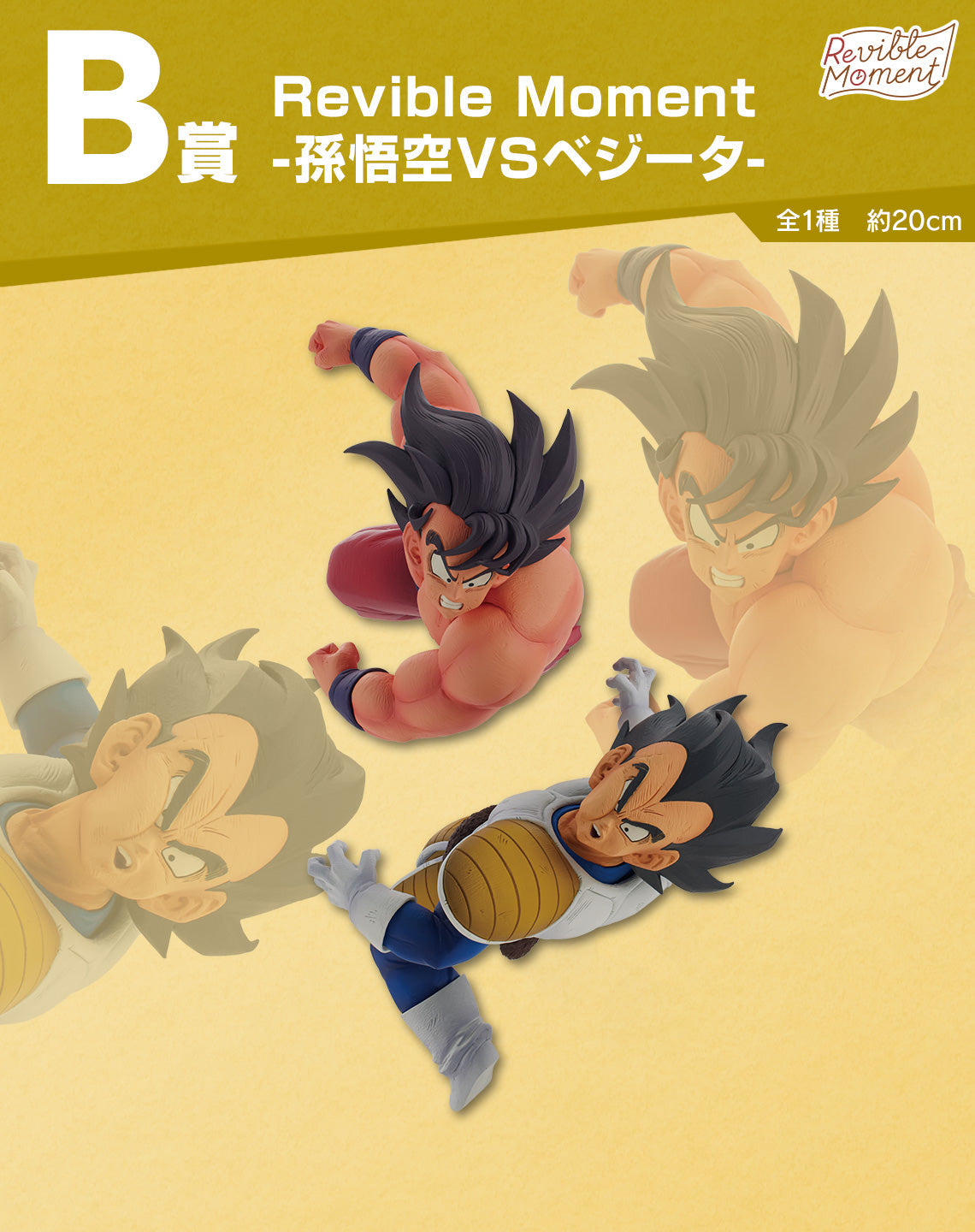 Dragon Ball Figurine Revible Moment