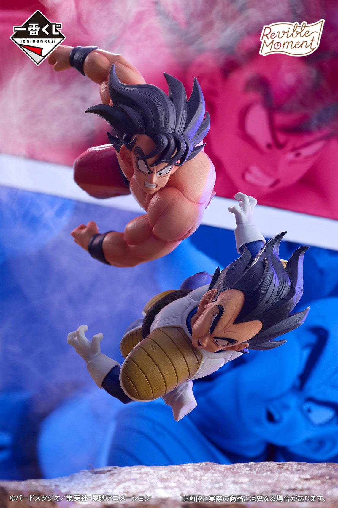 Dragon Ball Figurine Revible Moment