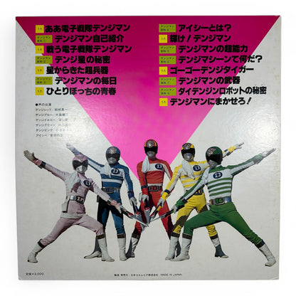 Denshi Sentai Denziman Vinyl LP - Vintage Tokusatsu Hit Songs Collection