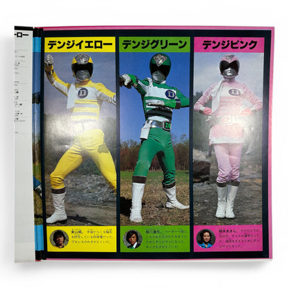 Denshi Sentai Denziman Vinyl LP - Vintage Tokusatsu Hit Songs Collection