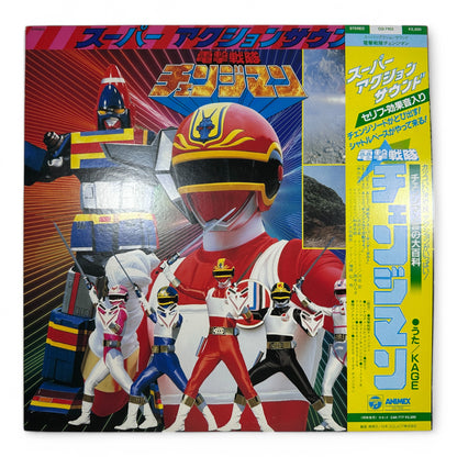 Choudenshi Bioman Vinyl LP: Super Sentai Action Soundtrack Collectible