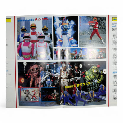 Choudenshi Bioman Vinyl LP: Super Sentai Action Soundtrack Collectible