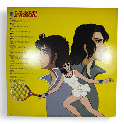 Shin Ace wo Nerae! Vinyl LP Vol. 2 Vintage Anime Soundtrack