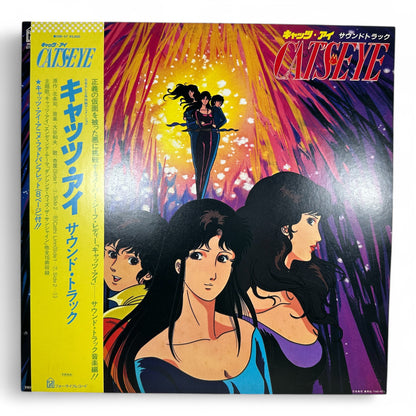 Cat’s Eye Vinyl LP: Rare 80s Vintage Anime Soundtrack