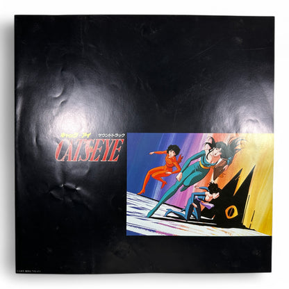 Cat’s Eye Vinyl LP: Rare 80s Vintage Anime Soundtrack