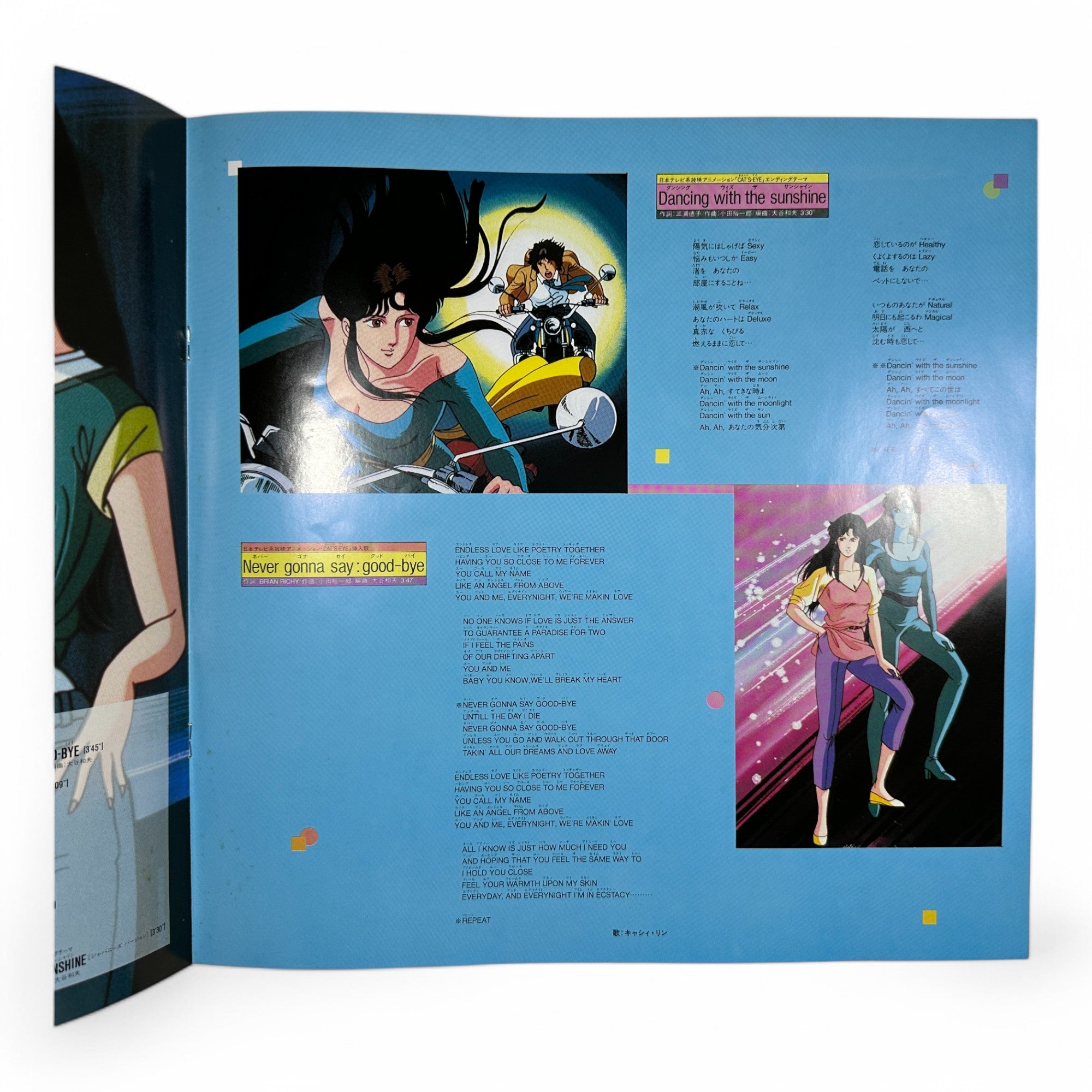 Cat’s Eye Vinyl LP: Rare 80s Vintage Anime Soundtrack