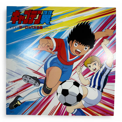 Vintage Captain Tsubasa Europe Daikessen Vinyl LP Soundtrack