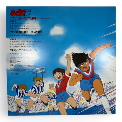 Vintage Captain Tsubasa Europe Daikessen Vinyl LP Soundtrack