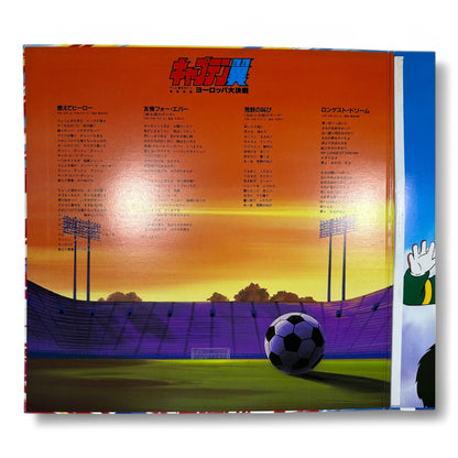 Vintage Captain Tsubasa Europe Daikessen Vinyl LP Soundtrack