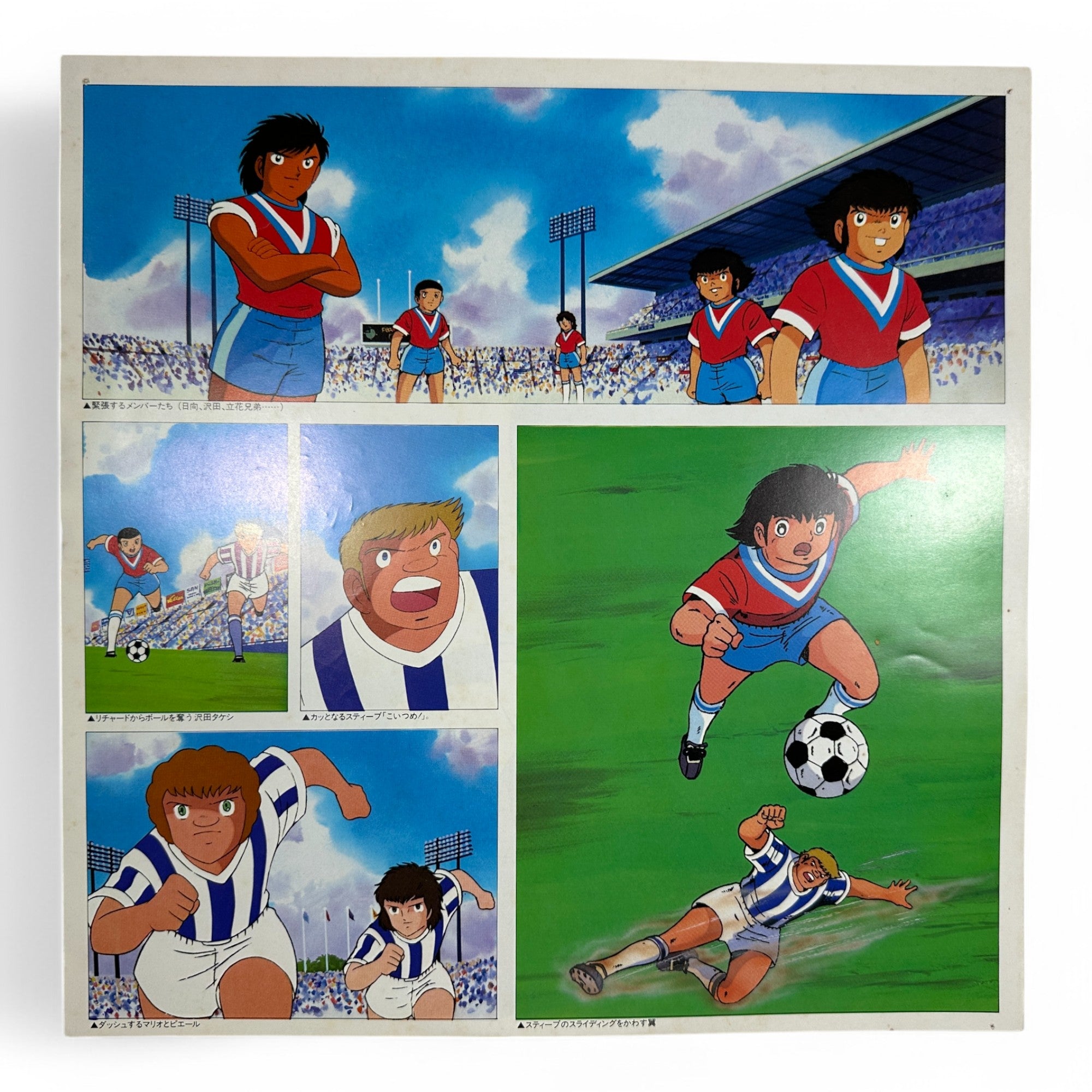 Vintage Captain Tsubasa Europe Daikessen Vinyl LP Soundtrack