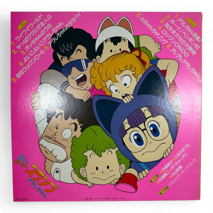 Dr. Slump Arale-chan Vinyl LP - Vintage Anime Soundtrack