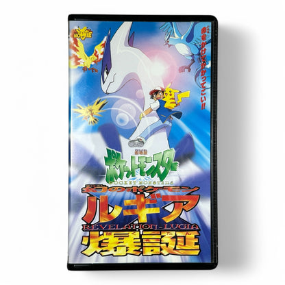 Rare Pokémon Revelation Lugia 1999 VHS - Vintage Japanese Classic