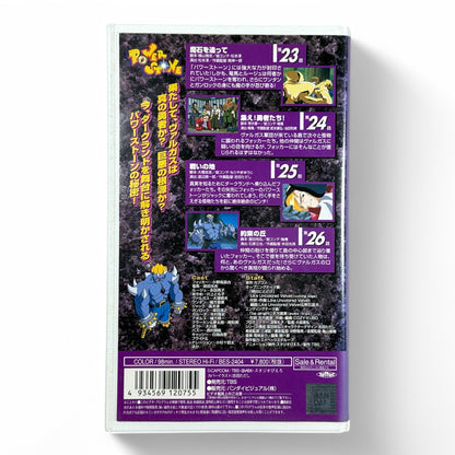 Power Stone Anime Cassette Vol. 7 - Rare Japanese Edition