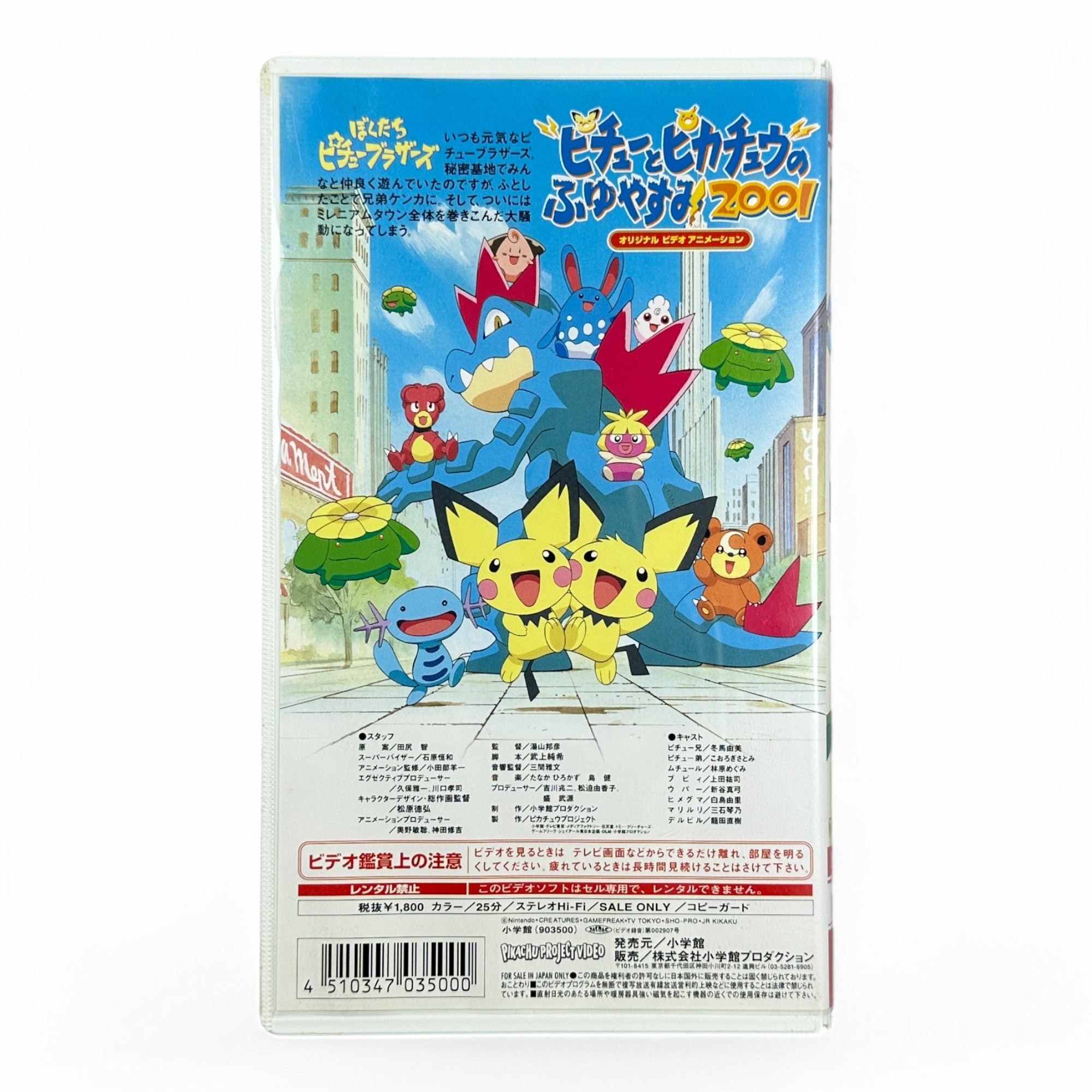 Rare Pichu & Pikachu Summer Vacation 2001 Cassette Collectible