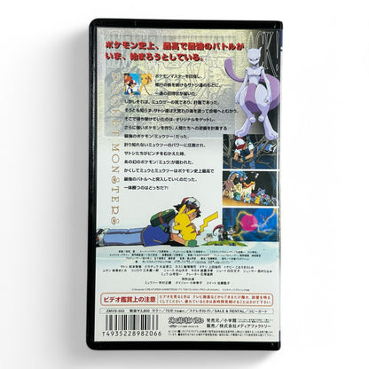 Rare Japanese Pokémon Mewtwo Strikes Back Vintage VHS Cassette