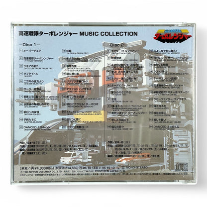 Kousoku Sentai Turboranger Music Collection CD - Rare Super Sentai Soundtrack