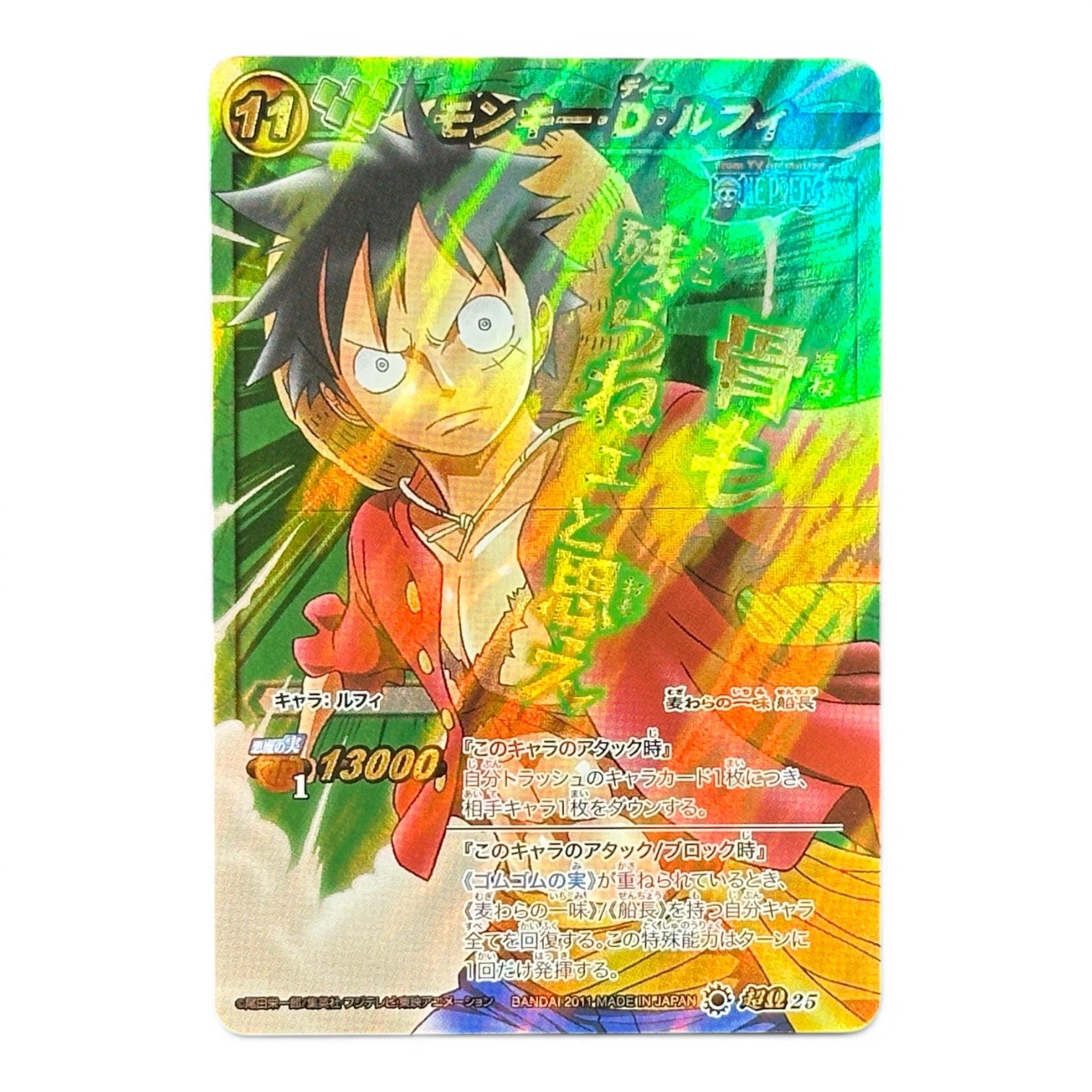 One Piece Card Monkey D. Luffy Holo Prism Miracle Battle Carddass 2011 Japan
