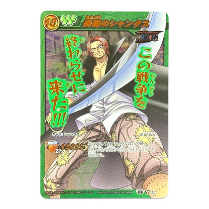 One Piece Card Shanks Holo Prism Miracle Battle Carddass 2010 Japan
