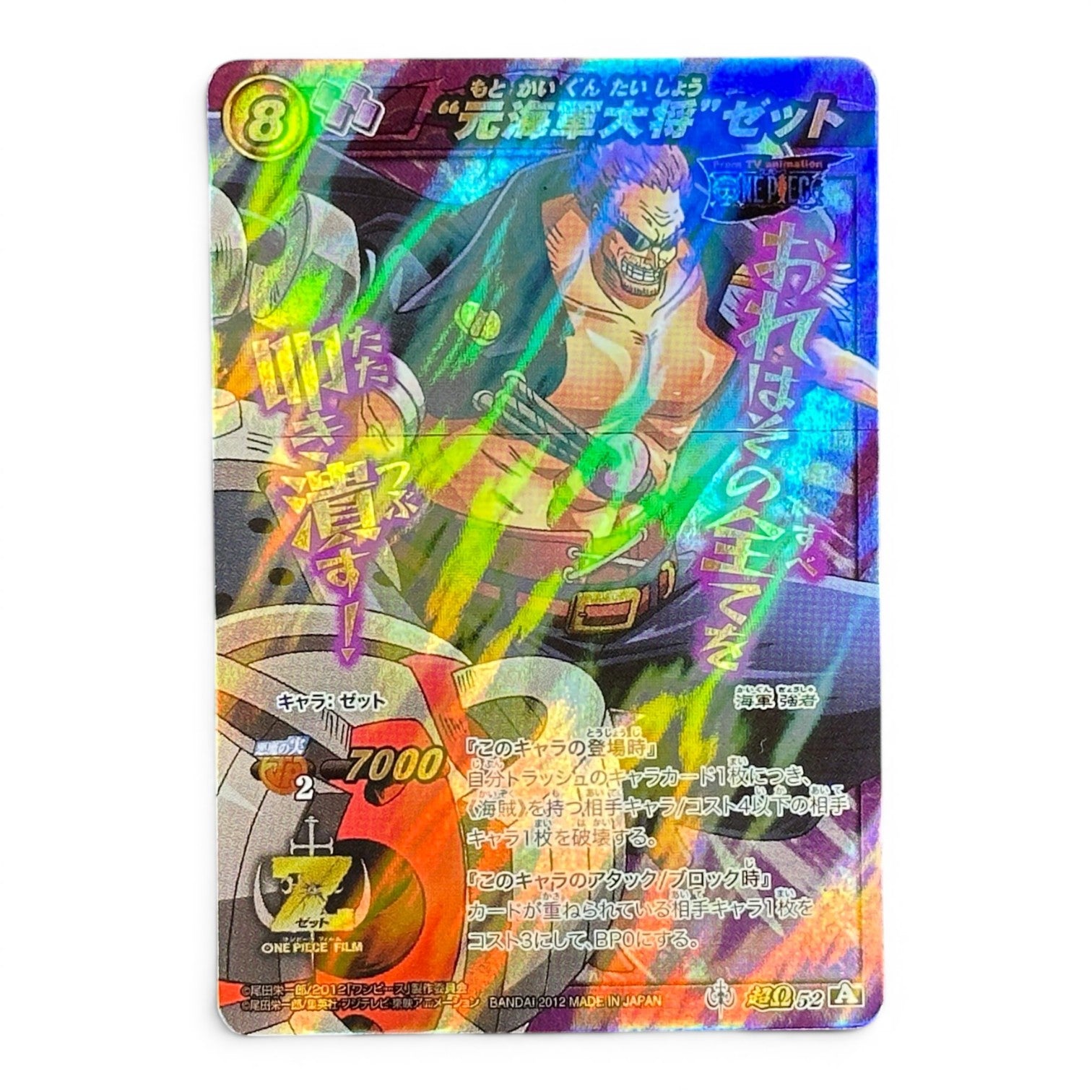 One Piece Card Zephyr Holo Prism Miracle Battle Carddass 2012 Japan