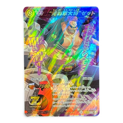 One Piece Card Zephyr Holo Prism Miracle Battle Carddass 2012 Japan