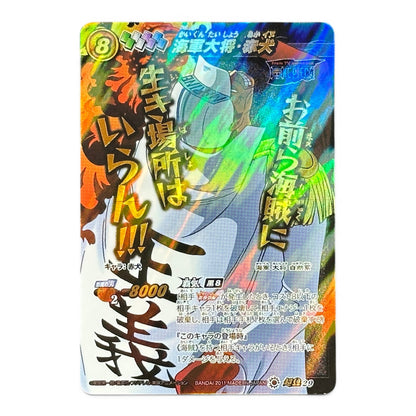 One Piece Card Akainu Holo Prism Miracle Battle Carddass 2011 Japan