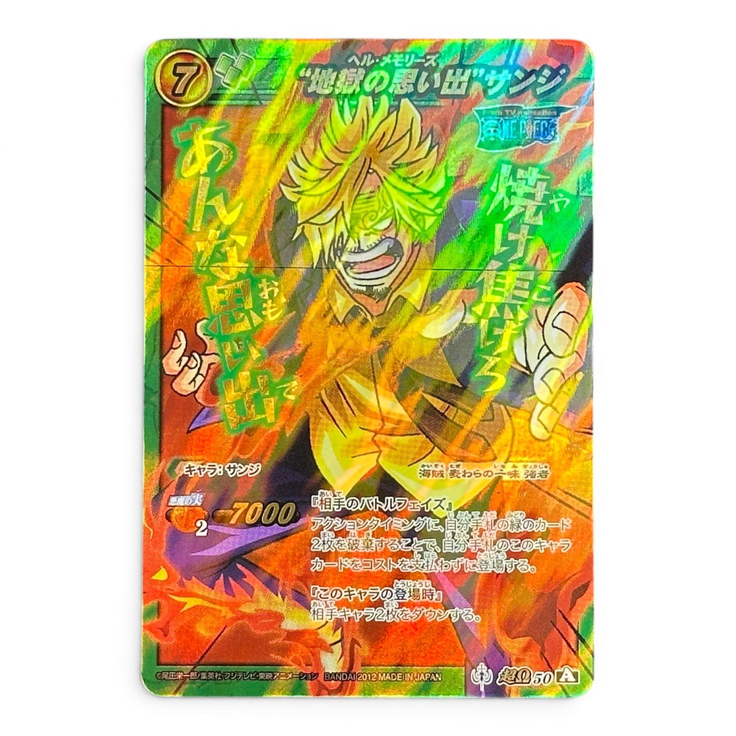 One Piece Card Sanji Holo Prism Miracle Battle Carddass 2012 Japan
