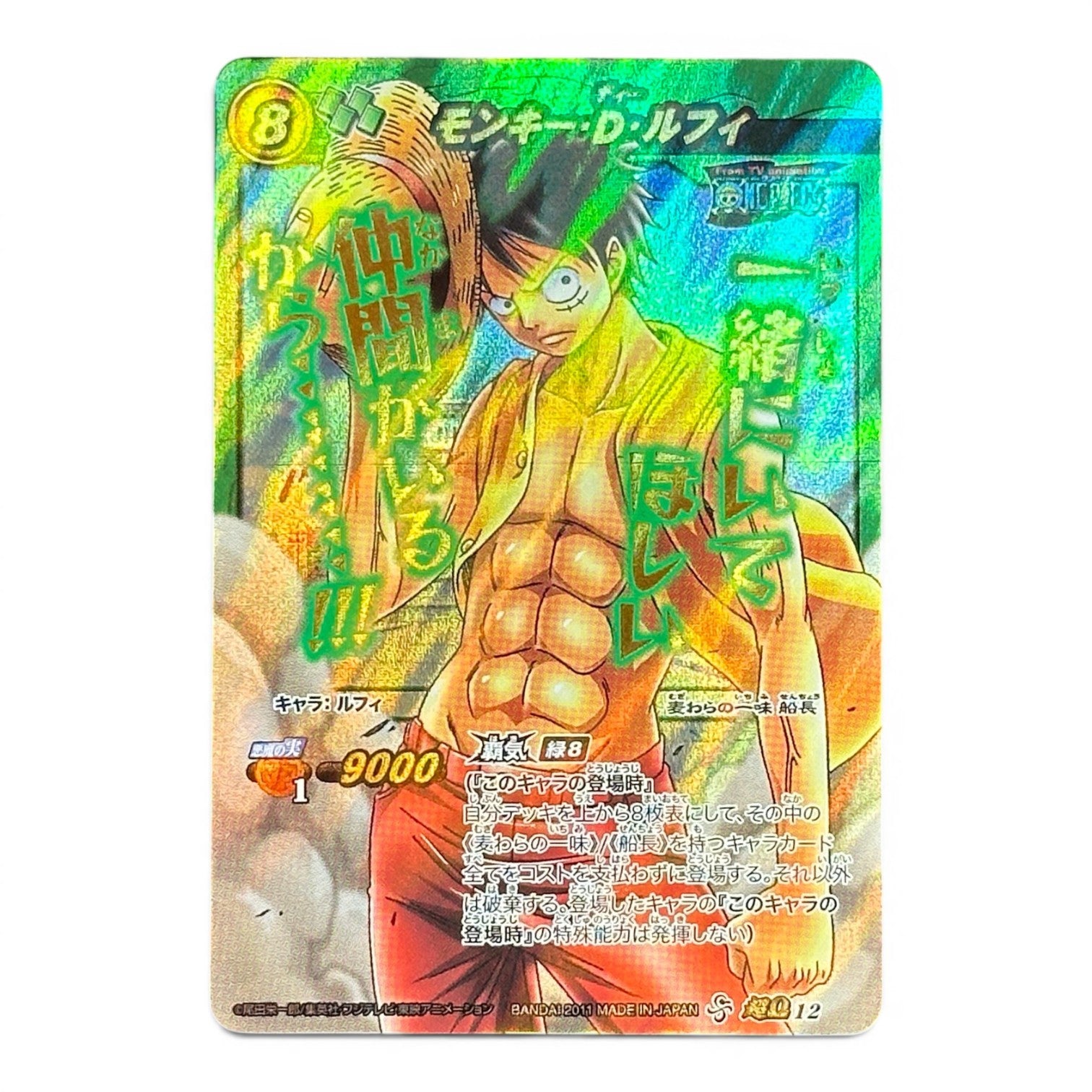 One Piece Card Monkey D. Luffy Holo Prism Miracle Battle Carddass 2011 Japan