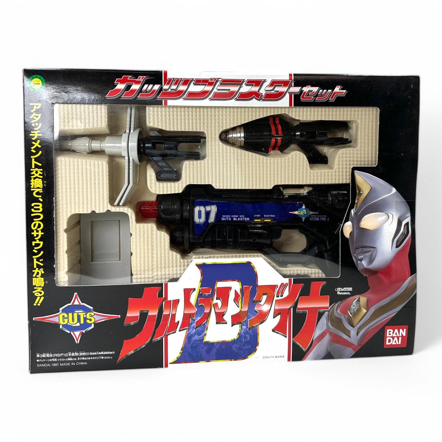 Ultraman Dyna GUTS Blaster Set  Vintage Bandai 1997 Toy 