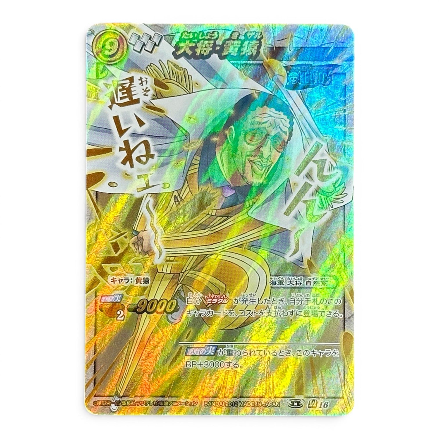 One Piece Card Kizaru Holo Prism Miracle Battle Carddass 2012 Japan
