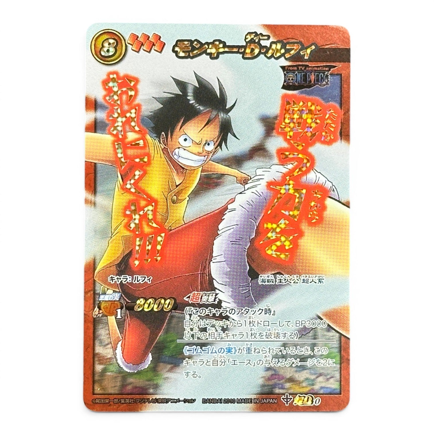 One Piece Card Monkey D. Luffy Holo Prism Miracle Battle Carddass 2010 Japan